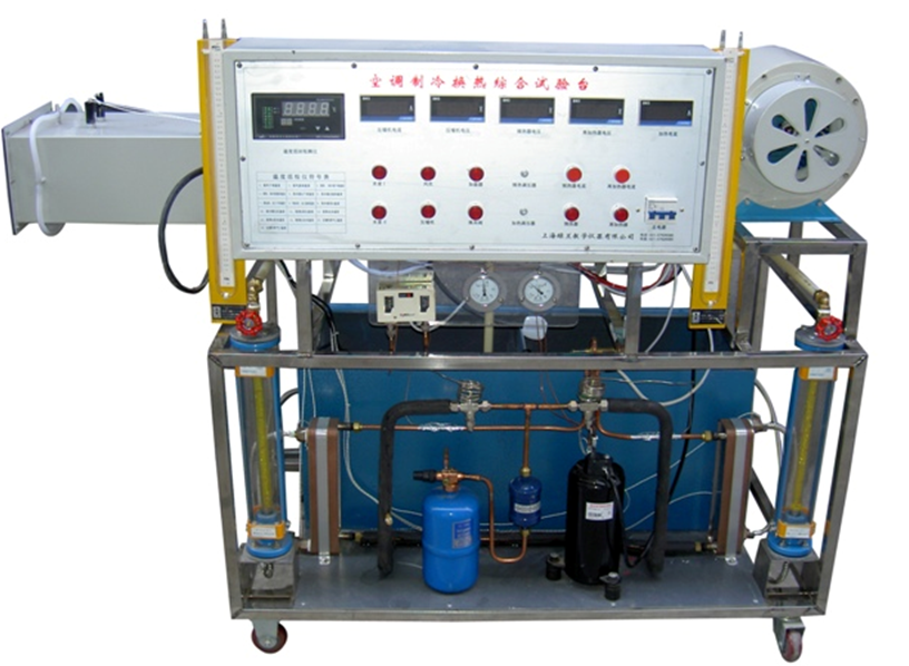 空调、制冷、换热综合实验台